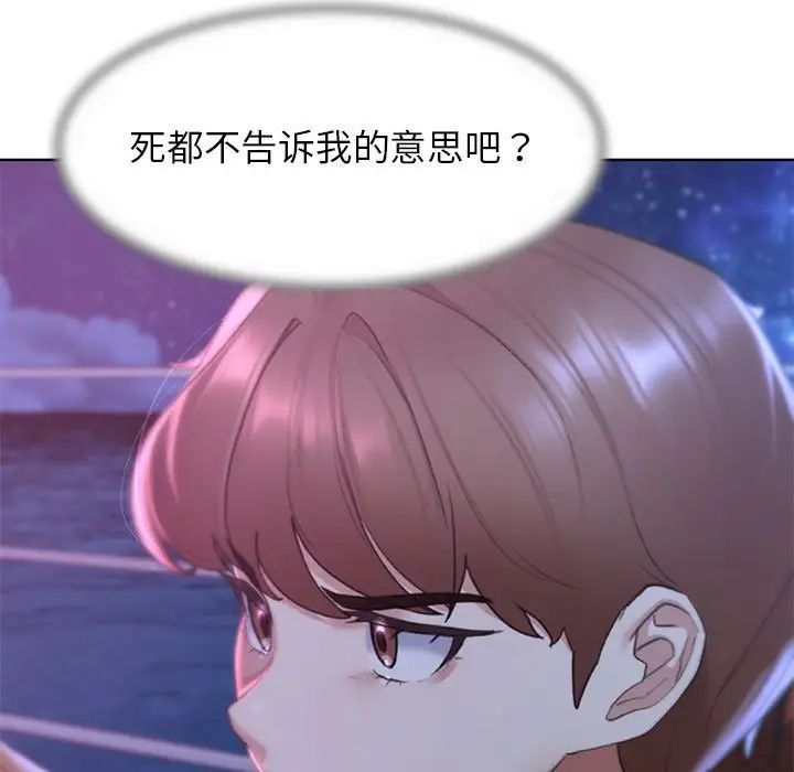 危险同学会第16話