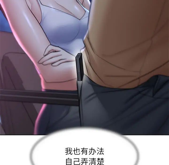 危险同学会第16話