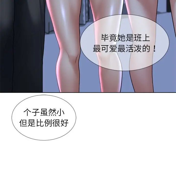 危险同学会第16話