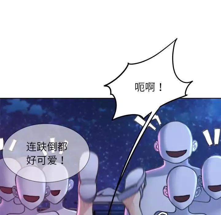 危险同学会-第16話 - 图片 165