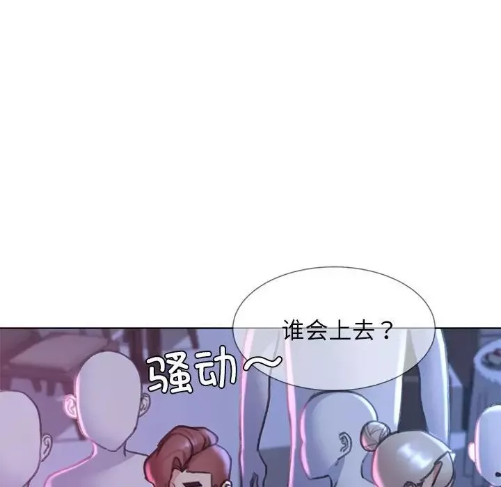 危险同学会第16話