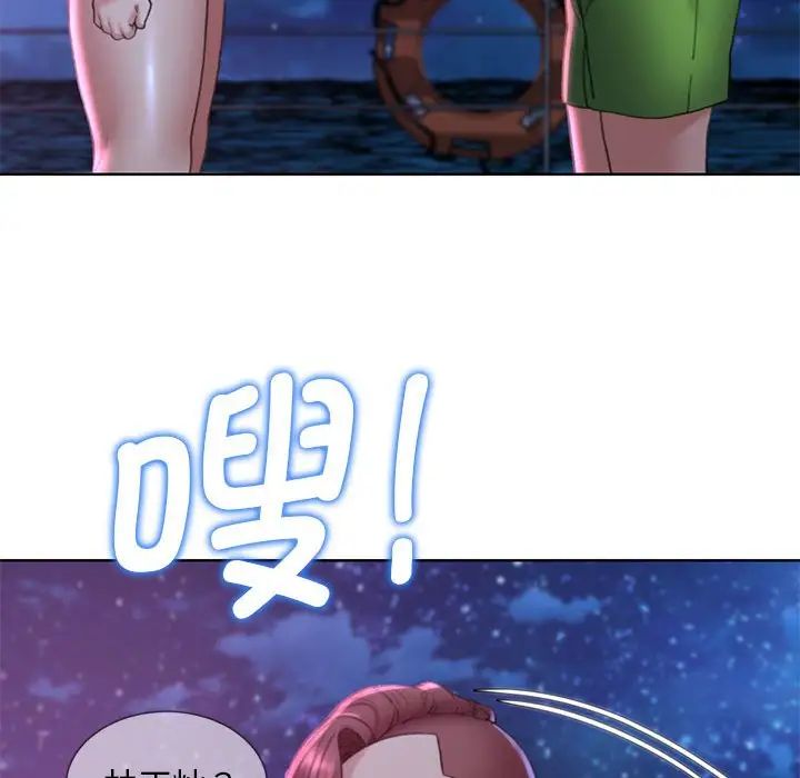 危险同学会第16話