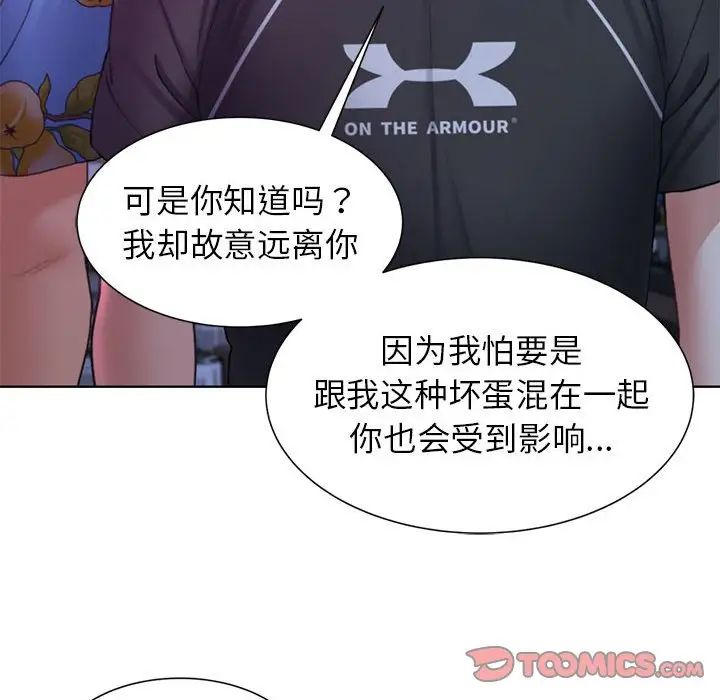 危险同学会第16話