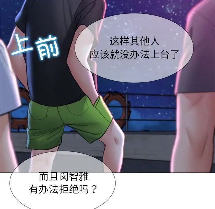 危险同学会第16話