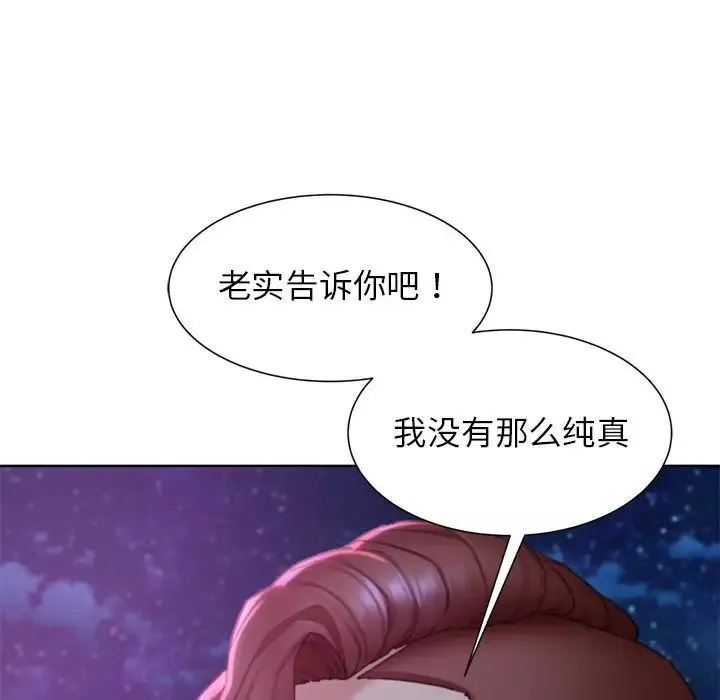 危险同学会-第16話 - 图片 185