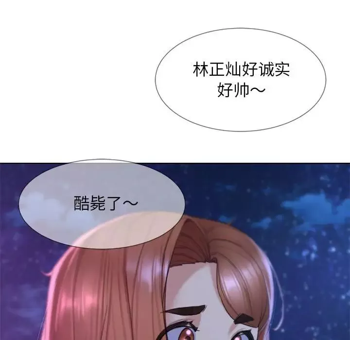 危险同学会-第16話 - 图片 189