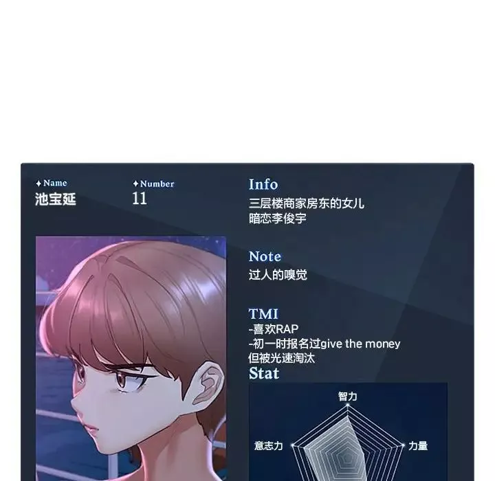 危险同学会-第16話 - 图片 195