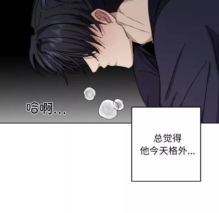同寝-第17話 - 图片 7