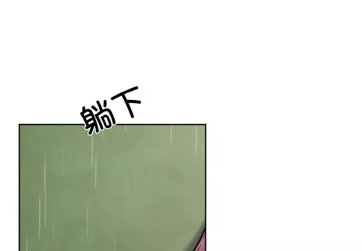 同寝-第17話 - 图片 2
