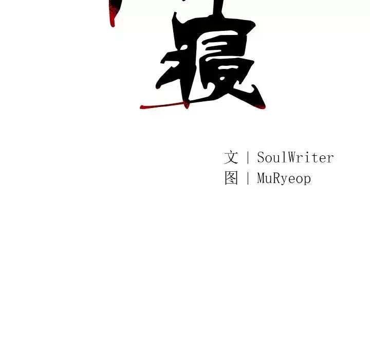 同寝-第17話 - 图片 26