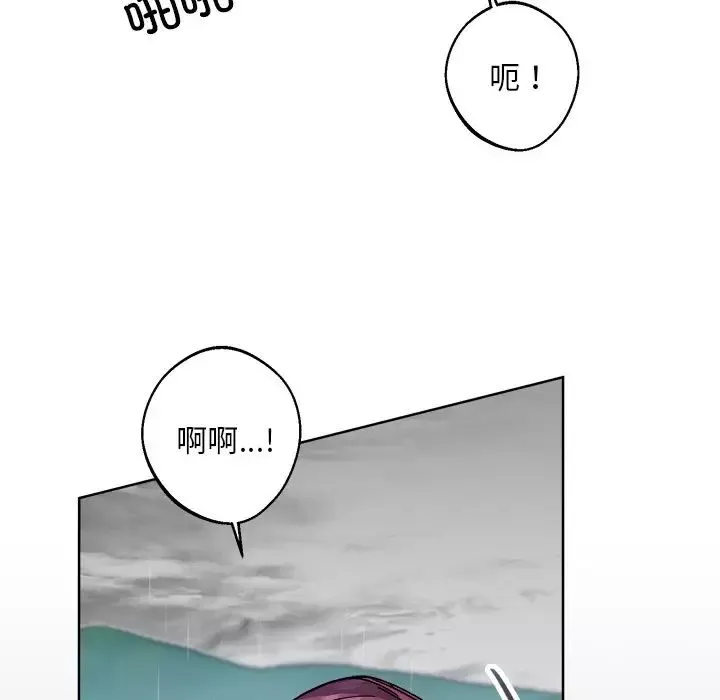 同寝-第17話 - 图片 40