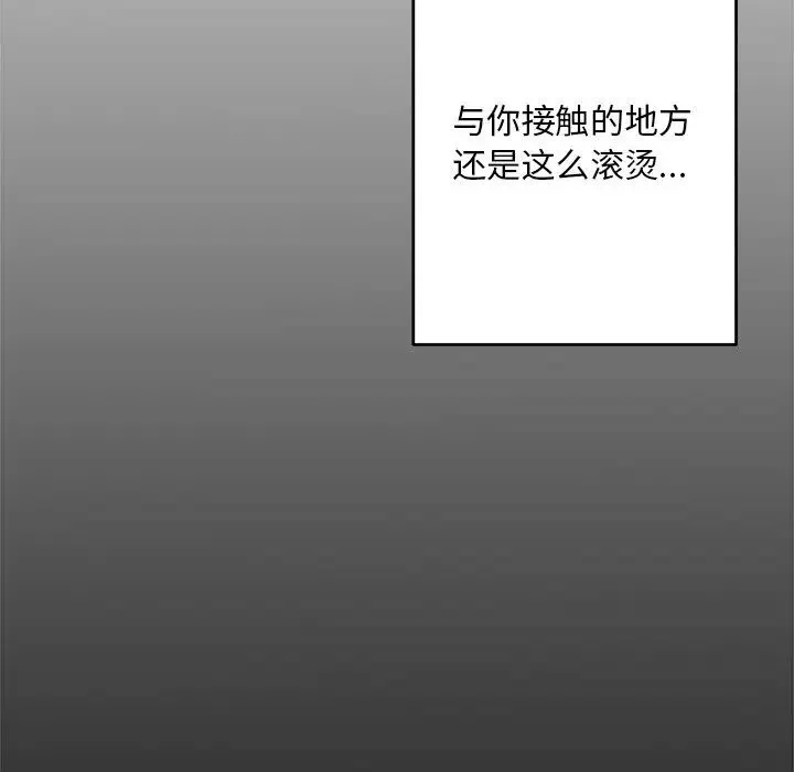 同寝-第17話 - 图片 42