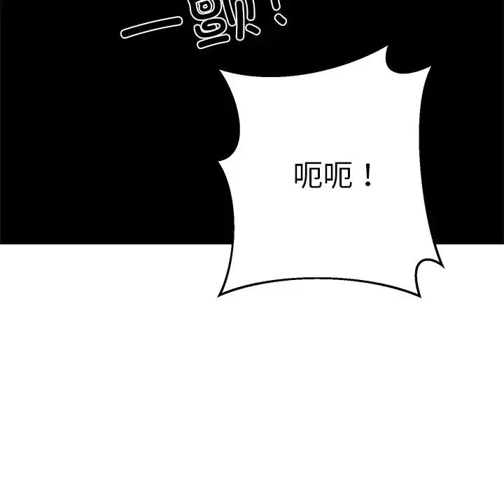 同寝-第17話 - 图片 47