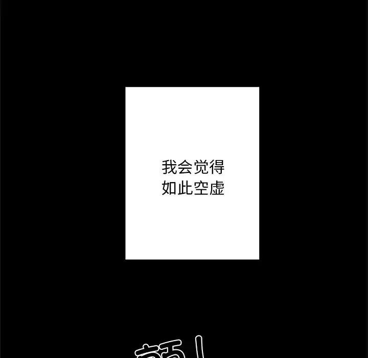 同寝-第17話 - 图片 46