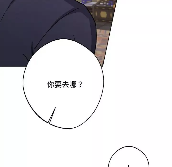 同寝-第17話 - 图片 68