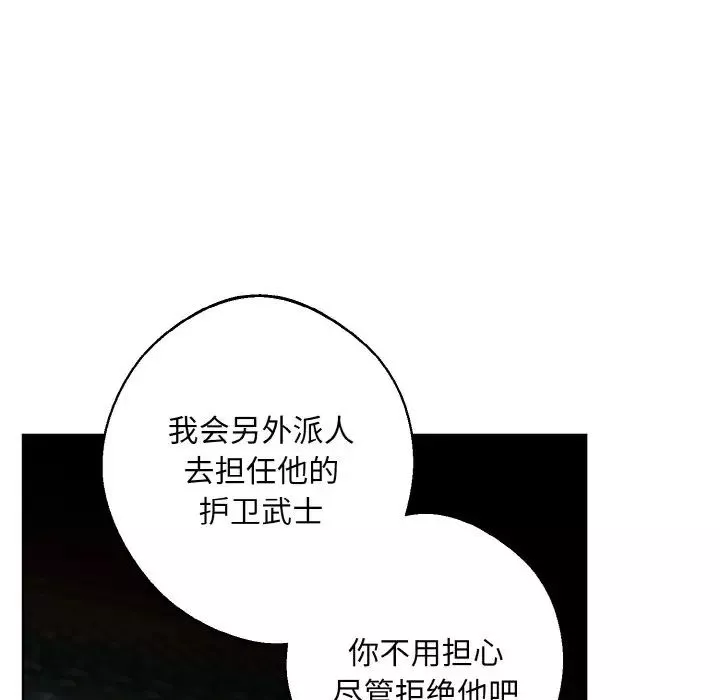 同寝-第17話 - 图片 73