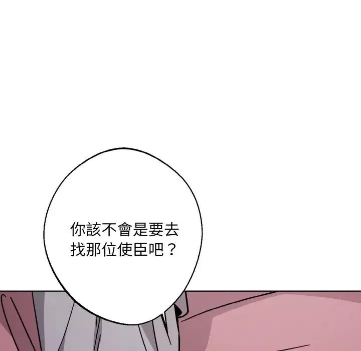 同寝第17話