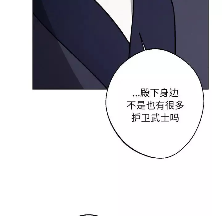 同寝-第17話 - 图片 76
