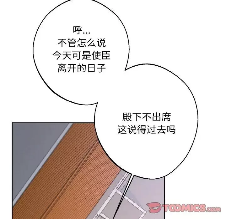 同寝第17話
