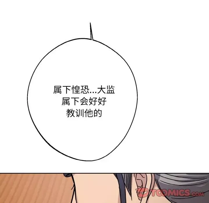 同寝-第17話 - 图片 105