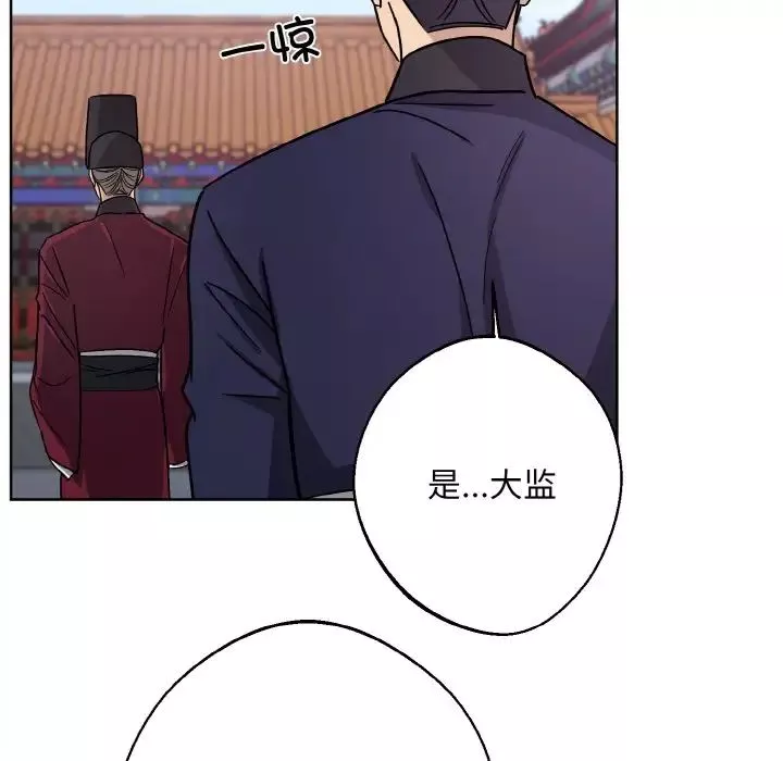 同寝-第17話 - 图片 114