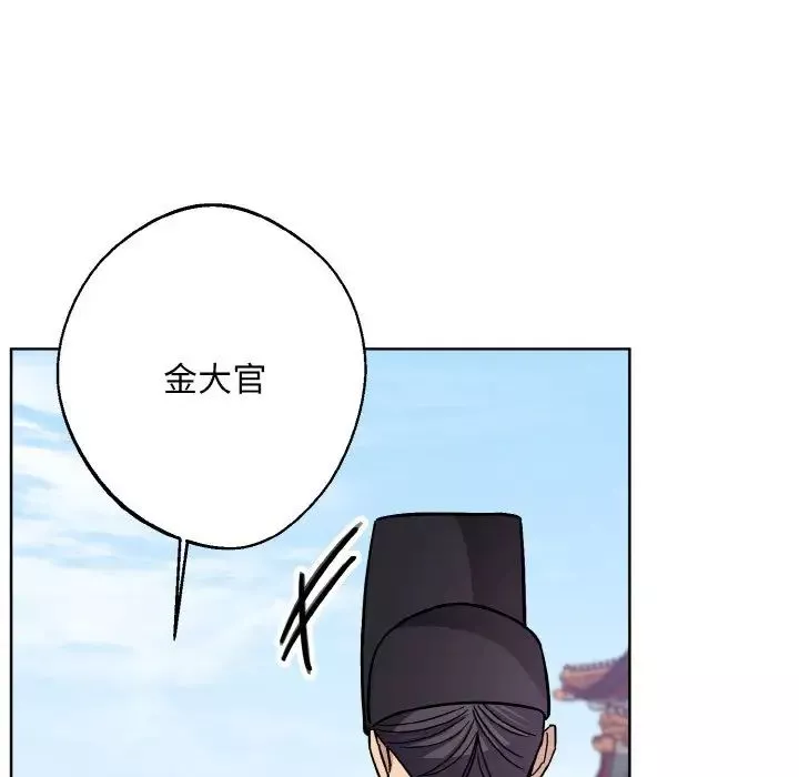 同寝-第17話 - 图片 113