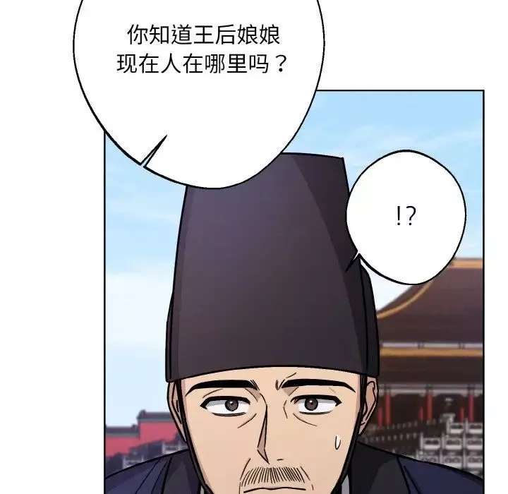 同寝-第17話 - 图片 115