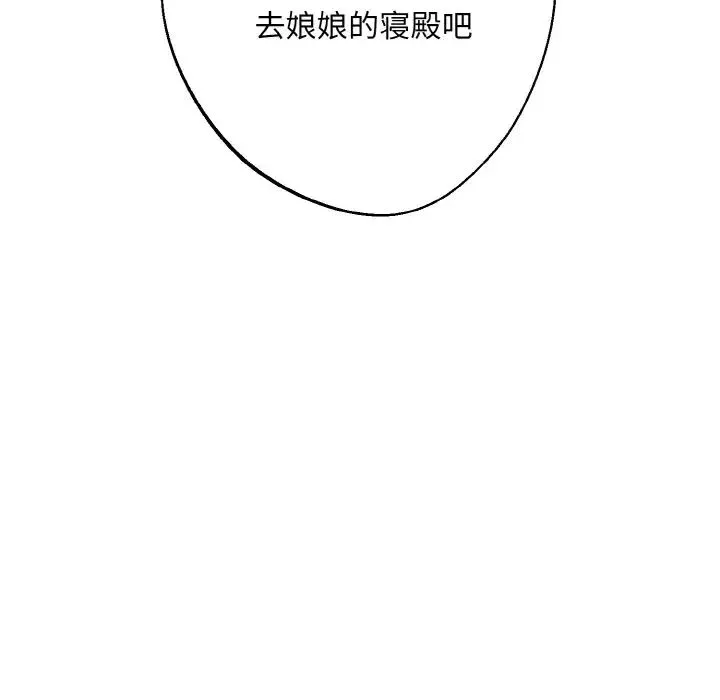 同寝-第17話 - 图片 121