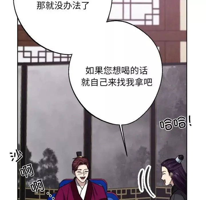同寝-第17話 - 图片 134