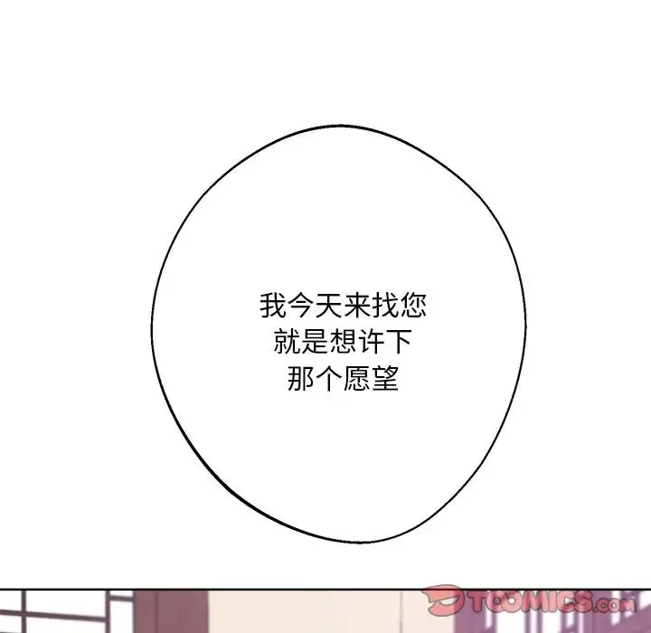 同寝第17話