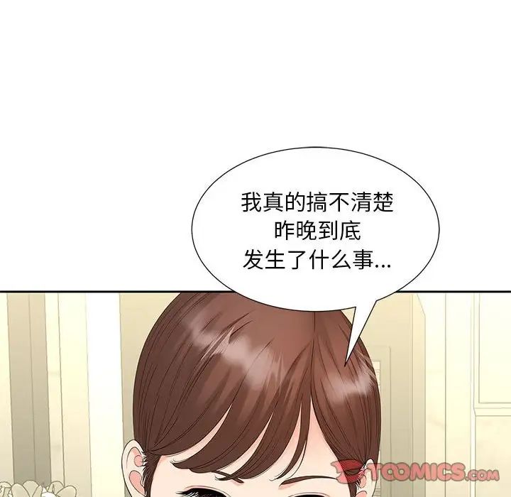 猎艳第19話