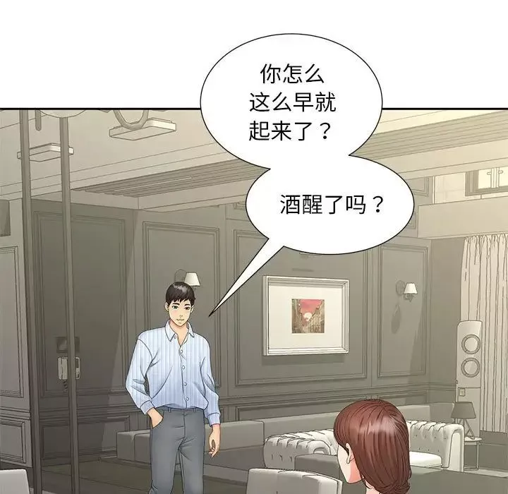 猎艳-第19話 - 图片 9