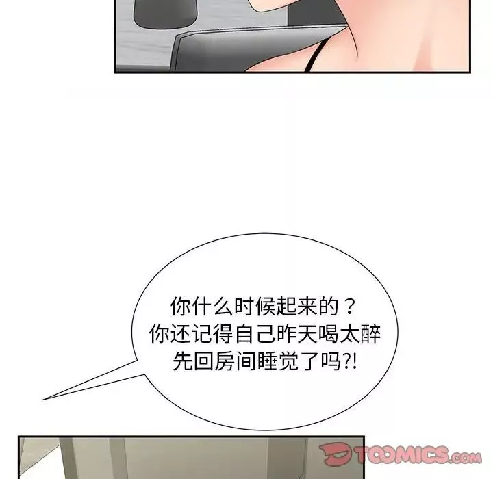 猎艳第19話