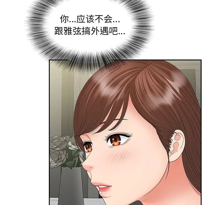 猎艳第19話