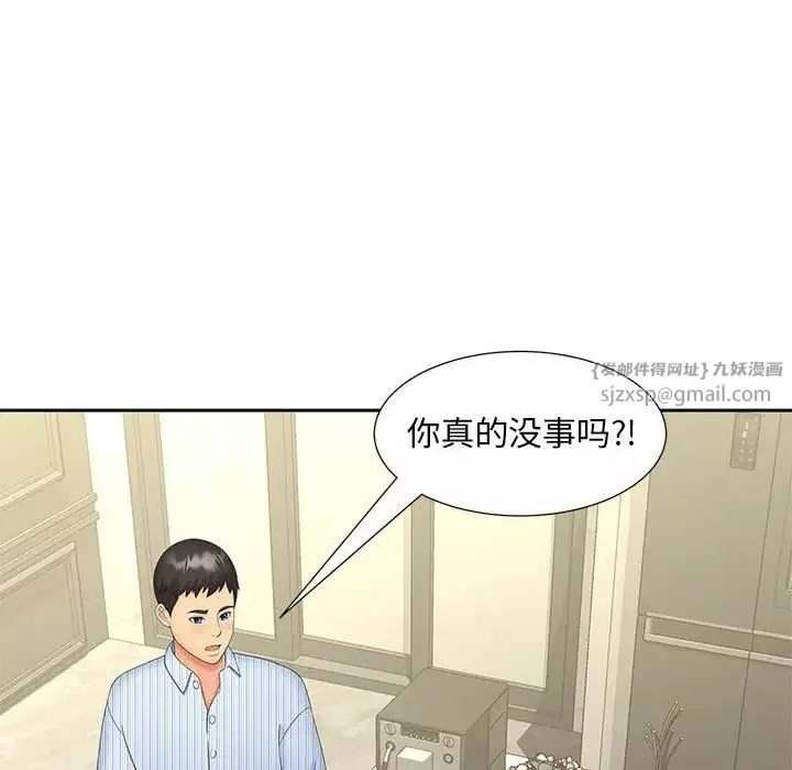 猎艳-第19話 - 图片 16