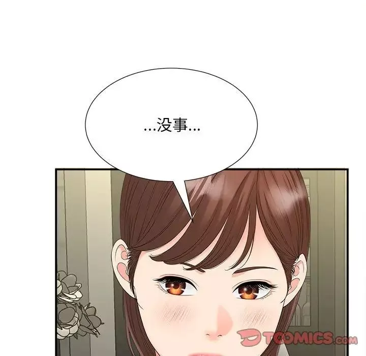 猎艳第19話
