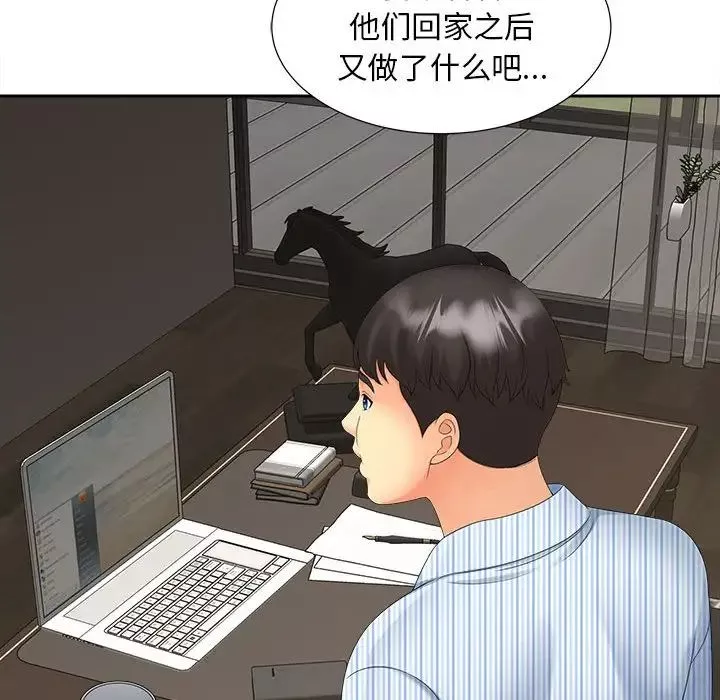 猎艳-第19話 - 图片 43