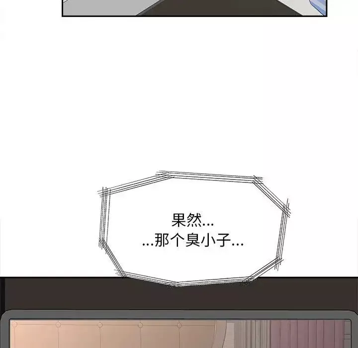 猎艳-第19話 - 图片 48