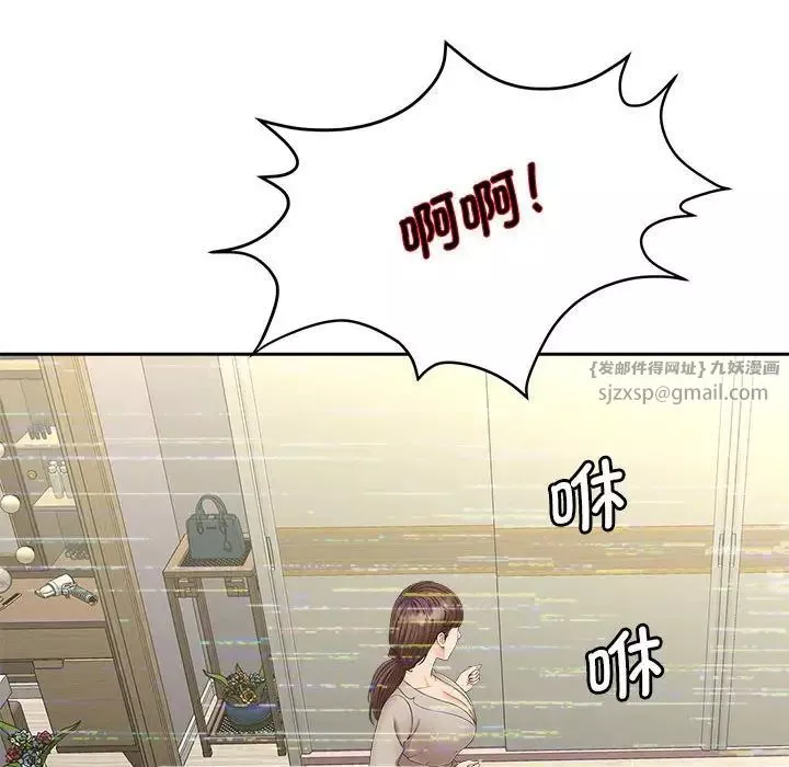 猎艳-第19話 - 图片 53