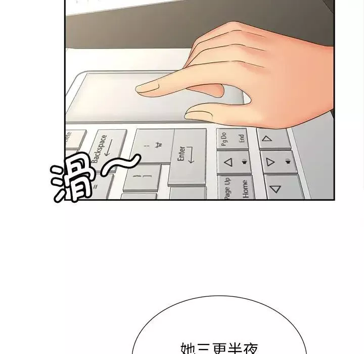 猎艳-第19話 - 图片 57