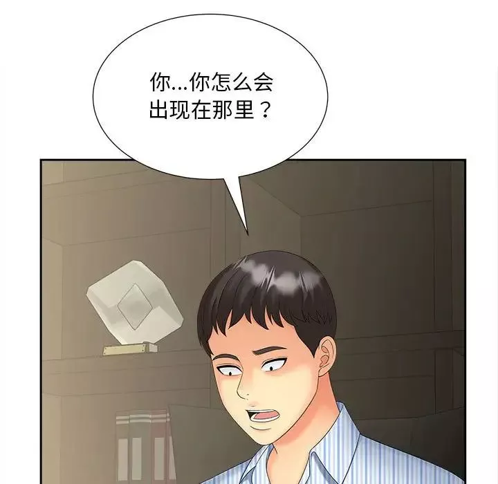 猎艳-第19話 - 图片 55