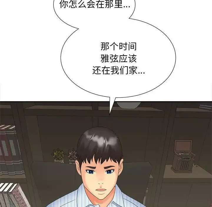猎艳第19話