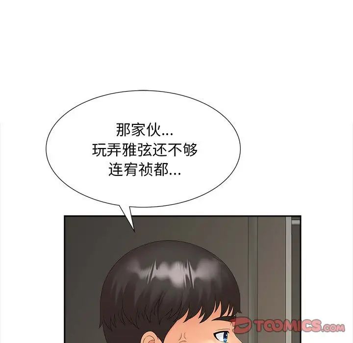 猎艳第19話