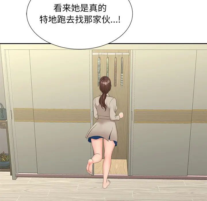 猎艳第19話