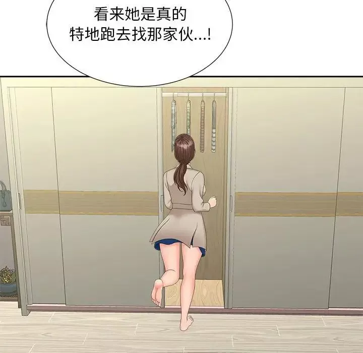 猎艳-第19話 - 图片 64