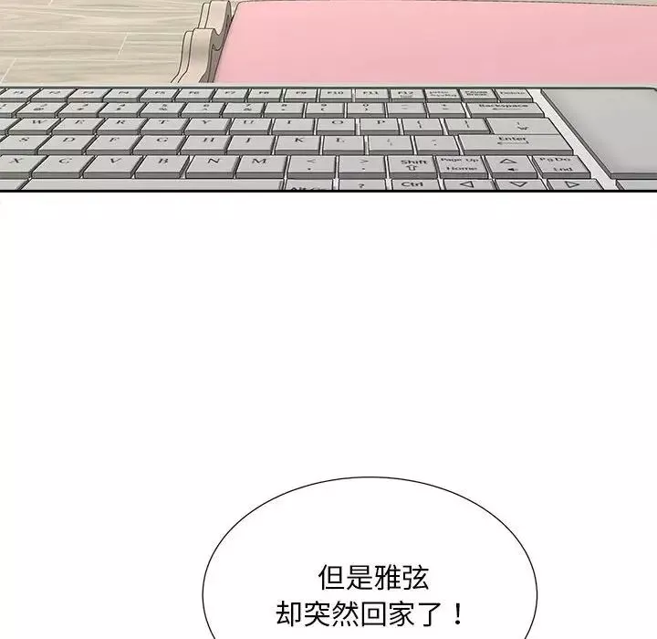 猎艳-第19話 - 图片 65