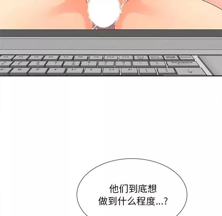 猎艳-第19話 - 图片 69