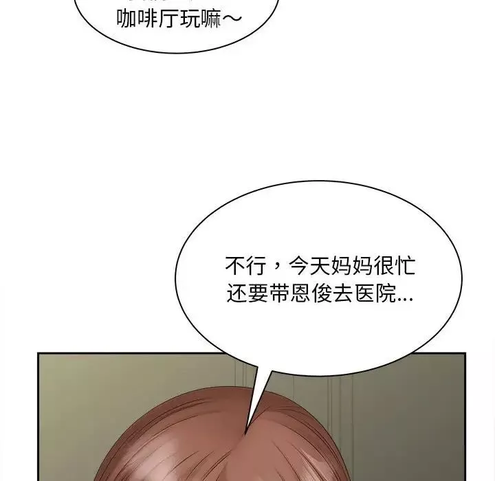猎艳第19話
