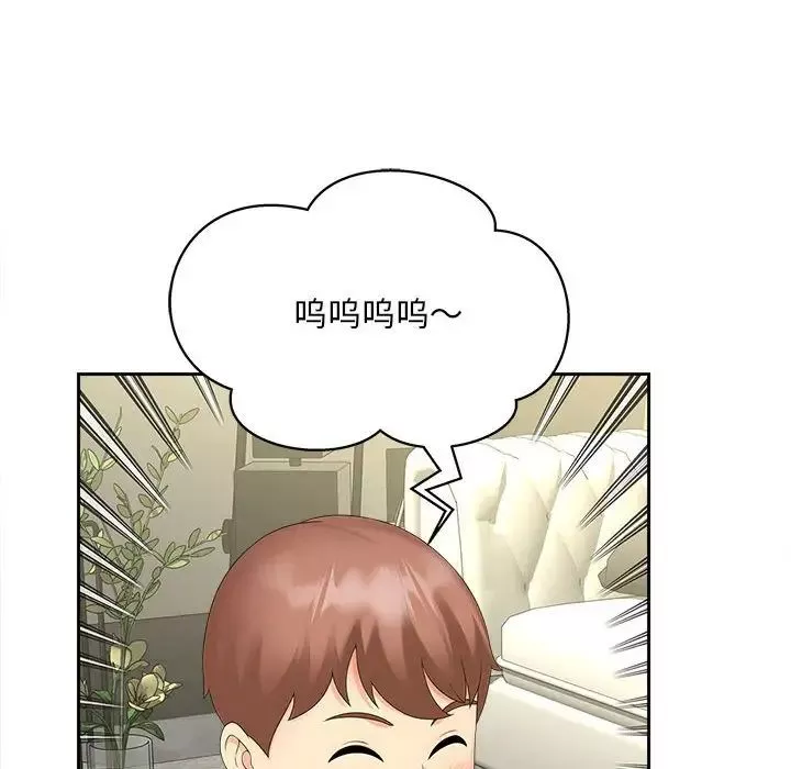 猎艳-第19話 - 图片 80