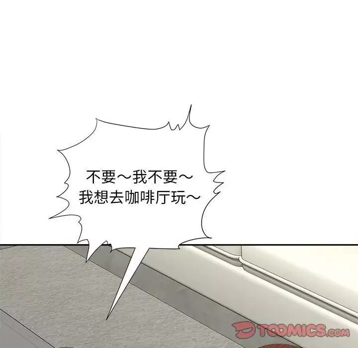 猎艳-第19話 - 图片 78